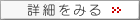 株式会社ウザワの詳細はこちら