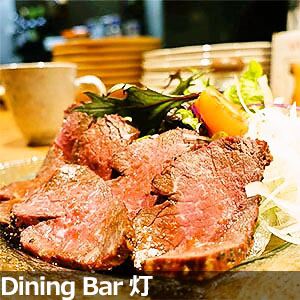 Dining Bar 灯 width=300