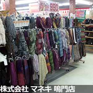 株式会社 マネキ 鳴門店
