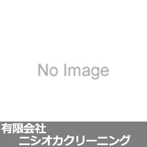 有限会社 ニシオカクリーニング