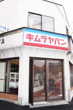 お店の写真