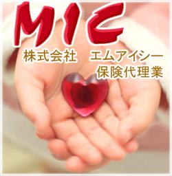 株式会社エムアイシーの写真
