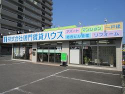 株式会社鳴門賃貸ハウスの写真