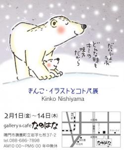 なのはなの写真