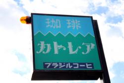 お店の写真