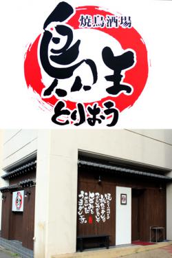 お店の写真