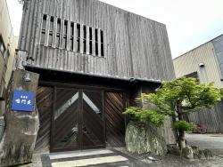 居酒屋　鳴門屋の写真