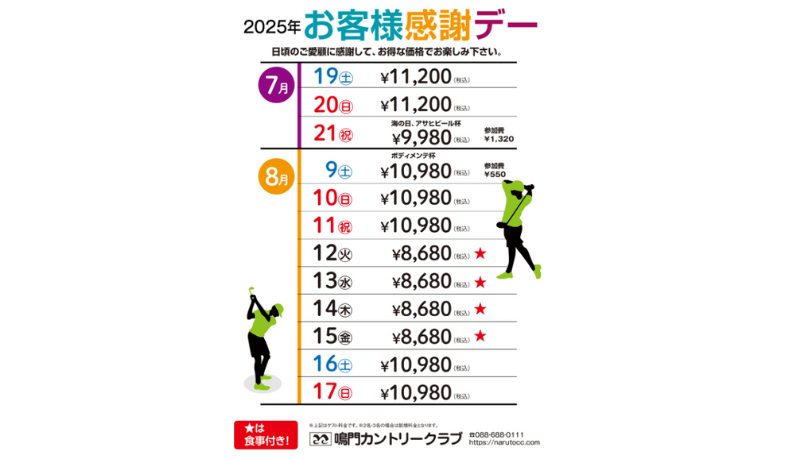 鳴門カントリークラブの投稿写真