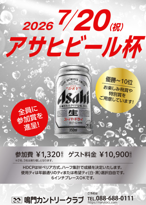 鳴門カントリークラブの投稿写真