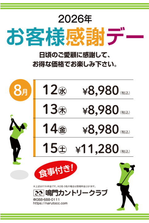 鳴門カントリークラブの投稿写真