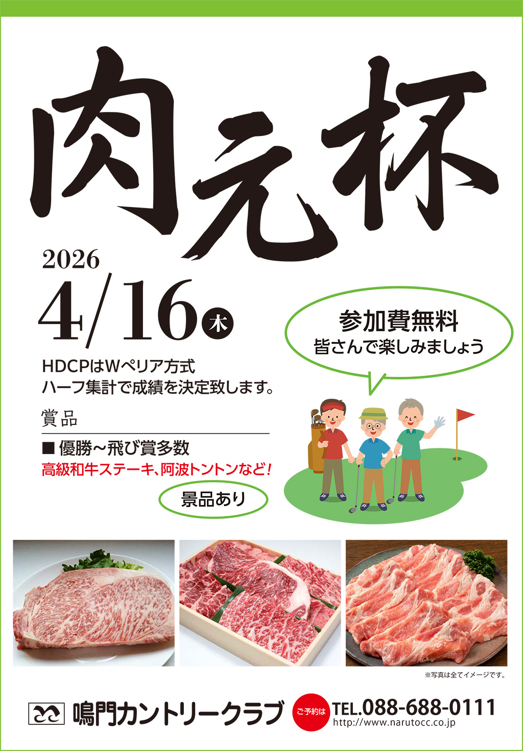 鳴門カントリークラブの投稿写真