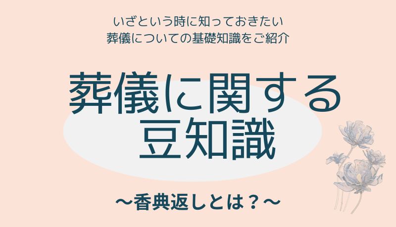 桶幸アーバングループの家族葬式場【平安会館】の投稿写真