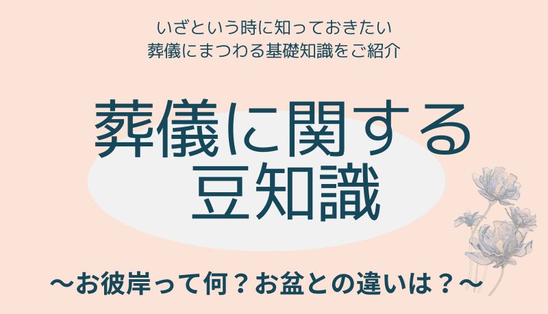桶幸アーバングループの家族葬式場【平安会館】の投稿写真
