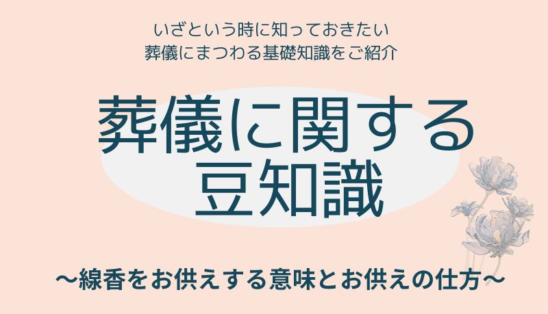 桶幸アーバングループの家族葬式場【平安会館】の投稿写真
