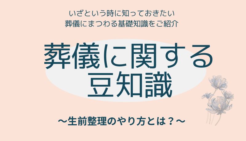 桶幸アーバングループの家族葬式場【平安会館】の投稿写真