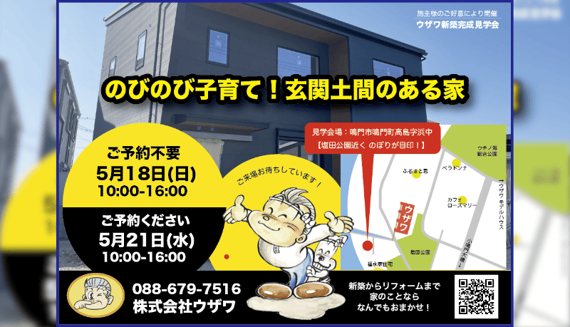 株式会社ウザワの投稿写真