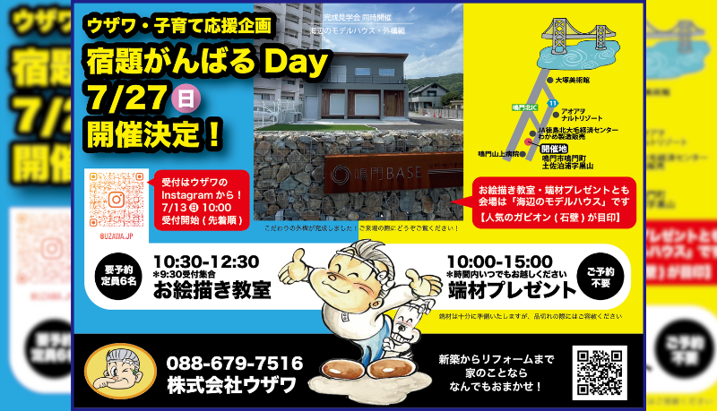 株式会社ウザワの投稿写真